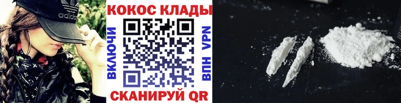 COCAIN 99%  Рязань 