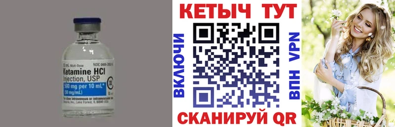КЕТАМИН ketamine  хочу   Рязань 
