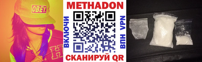 МЕТАДОН белоснежный Рязань