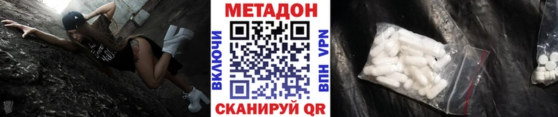 Метадон белоснежный  маркетплейс наркотические препараты  Рязань 